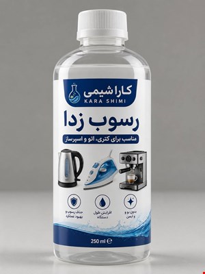 رسوب زدا۲۵۰ میلی لیتر